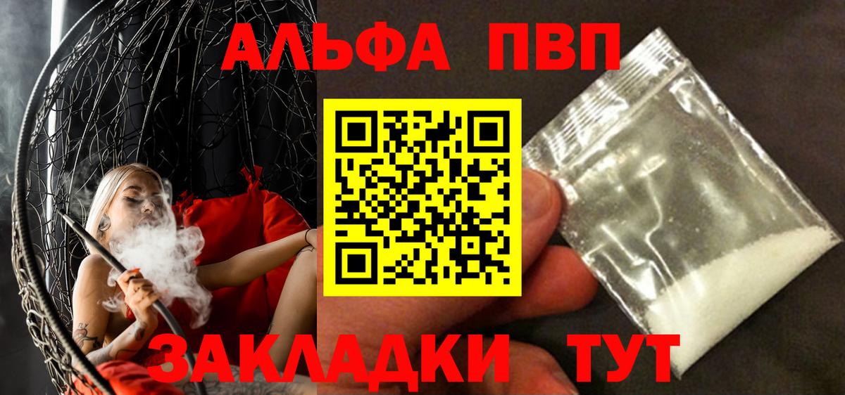 Alpha-PVP кристаллы Кингисепп