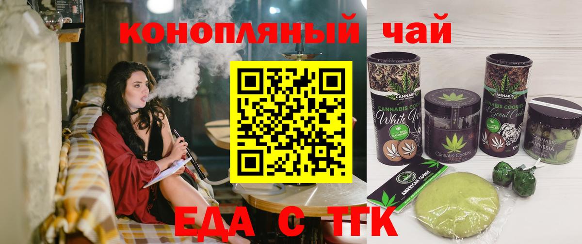 Cannafood марихуана  Вход с VPN  Кингисепп 