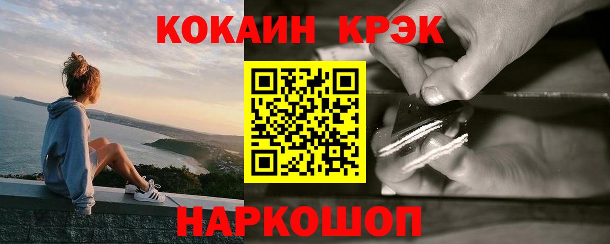 Кингисепп  Кокаин  Вход с VPN  COCAIN FishScale 
