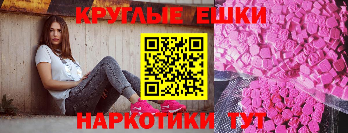 Ecstasy ешки  ЭКСТАЗИ 300 mg  Ecstasy  Кингисепп  Вход с VPN 