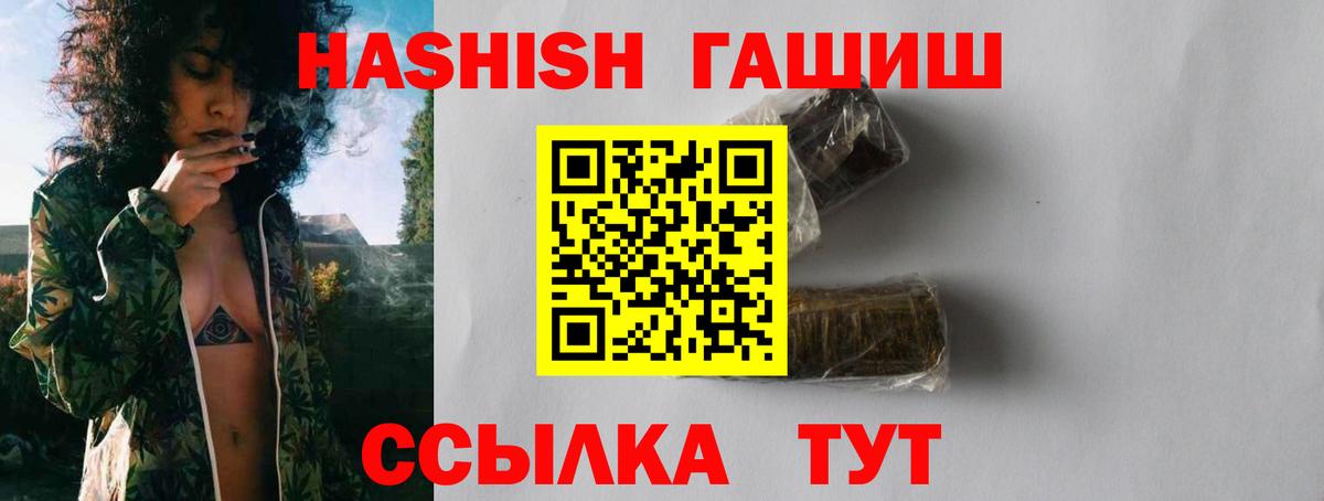 Гашиш Cannabis  Вход с VPN  Кингисепп  ГАШИШ Premium 