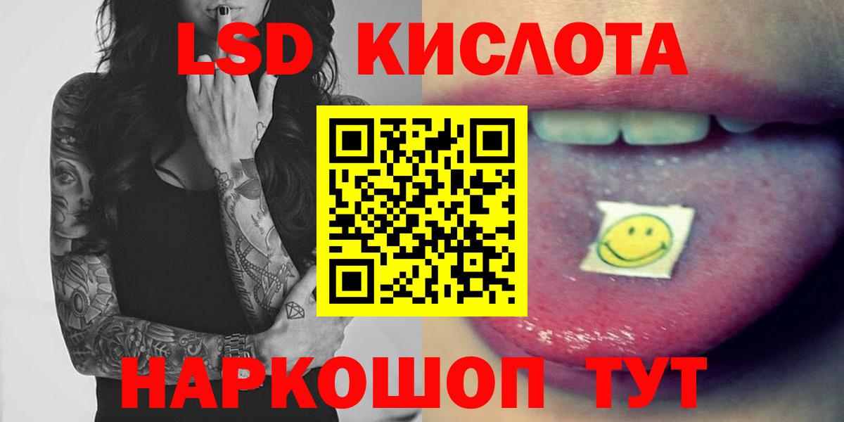 Лсд 25 экстази ecstasy Кингисепп