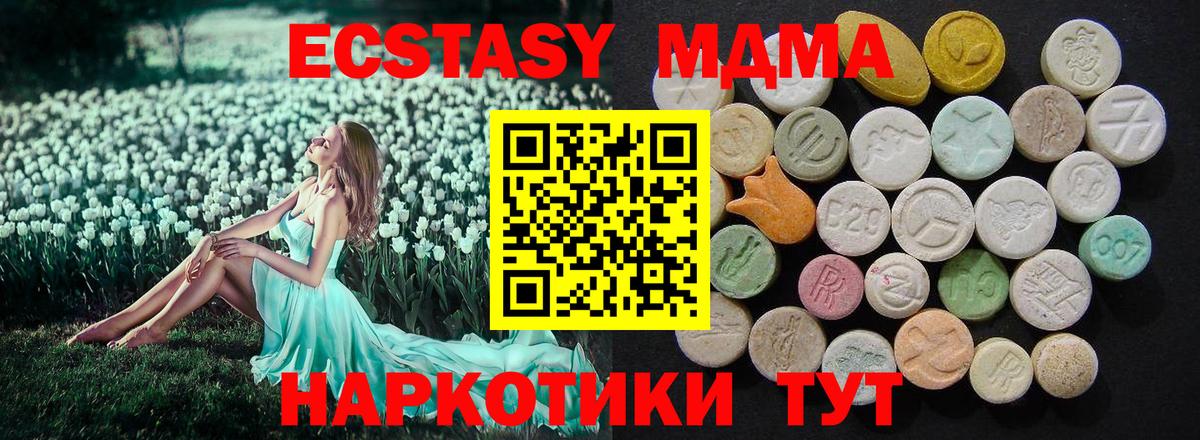 MDMA crystal  Вход с VPN  MDMA молли  Кингисепп 