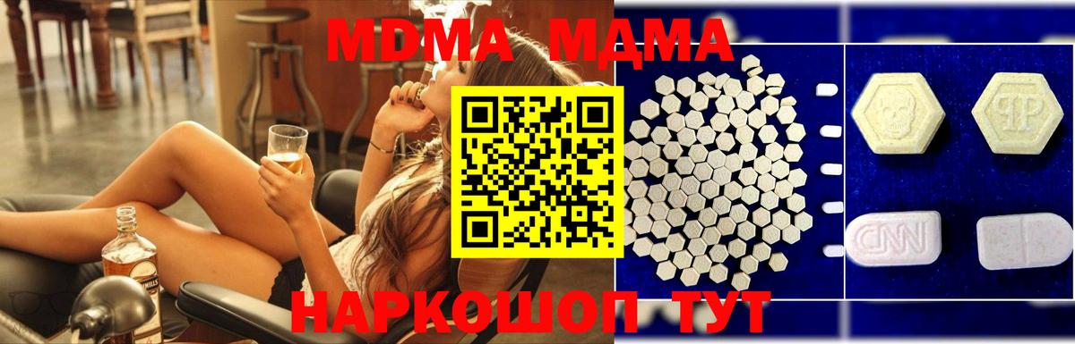 MDMA кристаллы Кингисепп