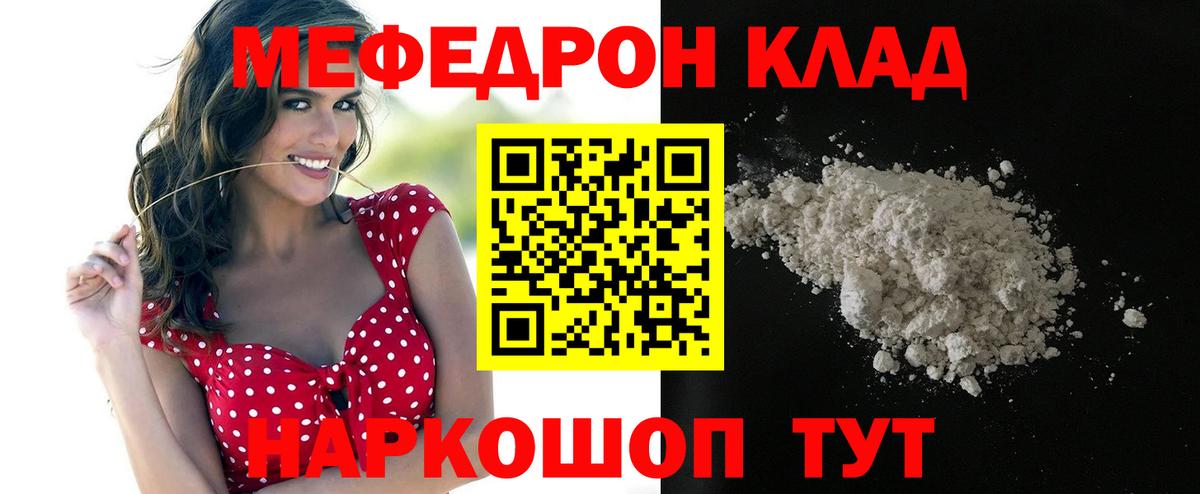 Кингисепп  МЯУ-МЯУ 4 MMC  Вход с VPN  МЕФ  МЯУ-МЯУ кристаллы 