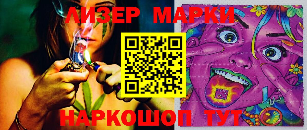 Марки NBOMe 1500мкг Кингисепп