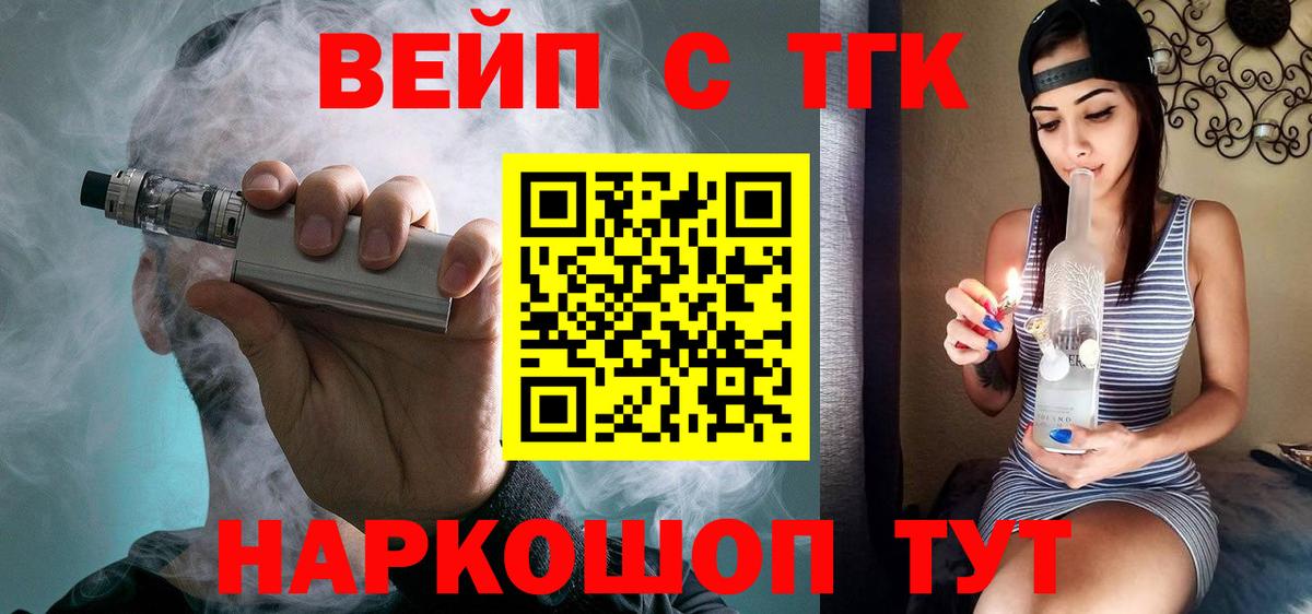 Кингисепп  ТГК Wax  Вход с VPN  ТГК вейп 