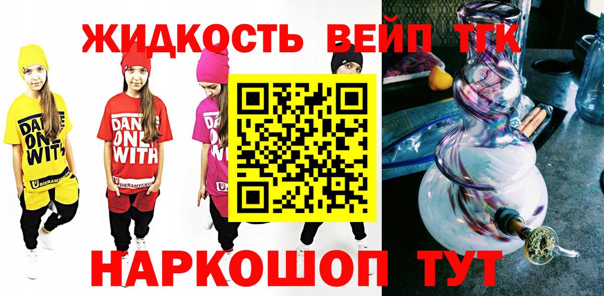 ТГК концентрат Кингисепп